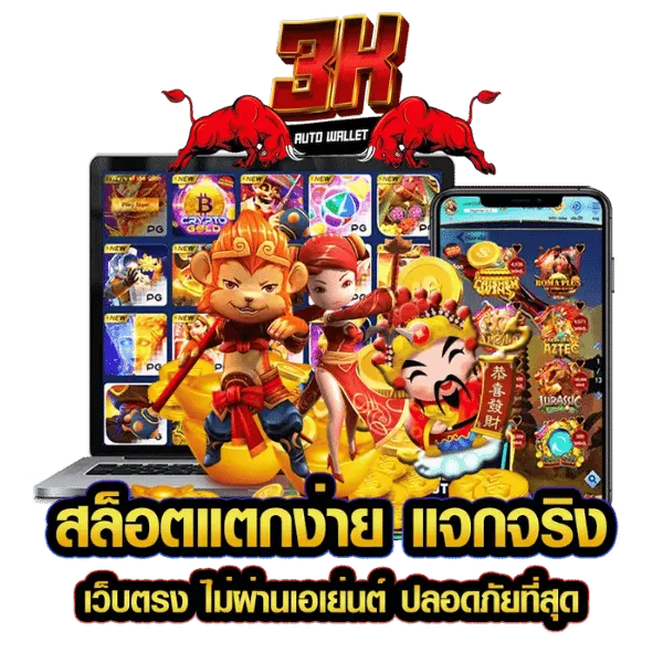 3k auto slot ทาง เข้า